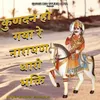 About Kundan Ho Gaya Re Narayan Thari Bhakti Song